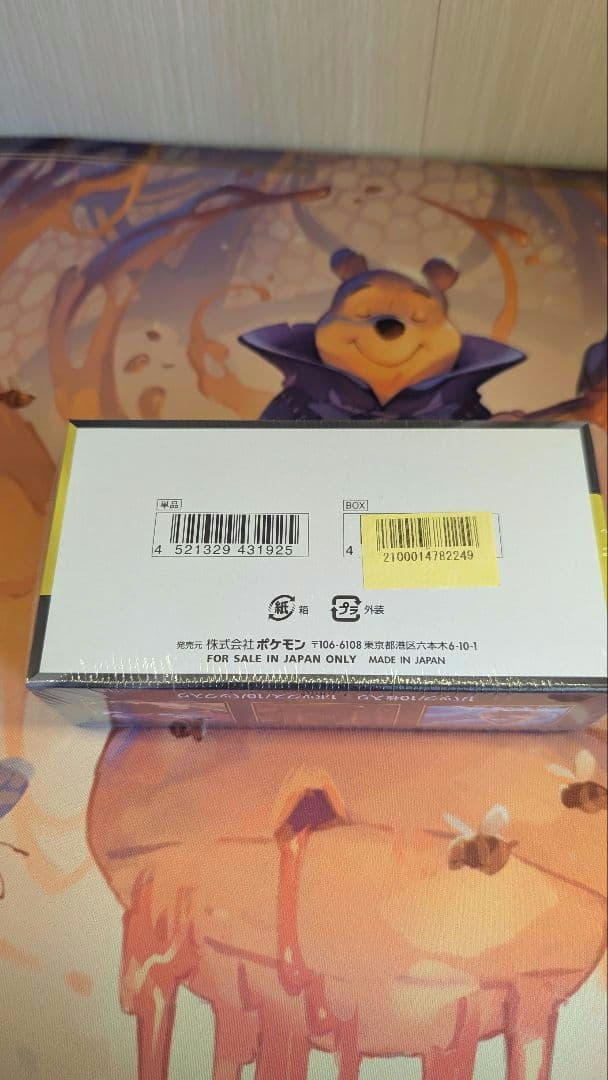 MEGA ハイクラスパック MEGAドリームex BOXシュリンク付き