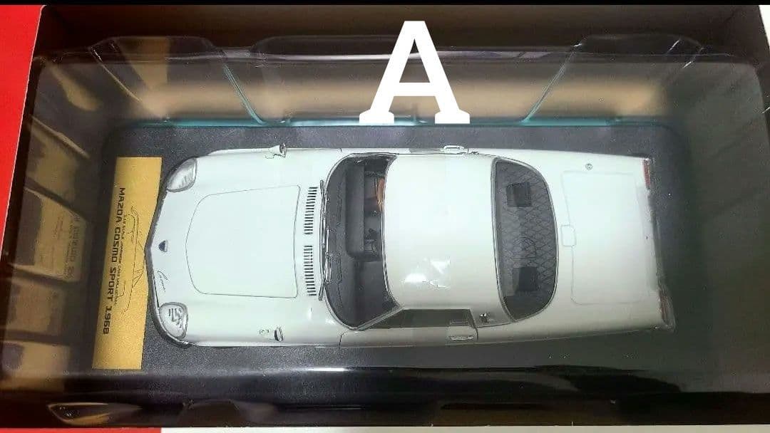 アシェット 1/18 国産名車コレクション MAZDA COSMO『限定』