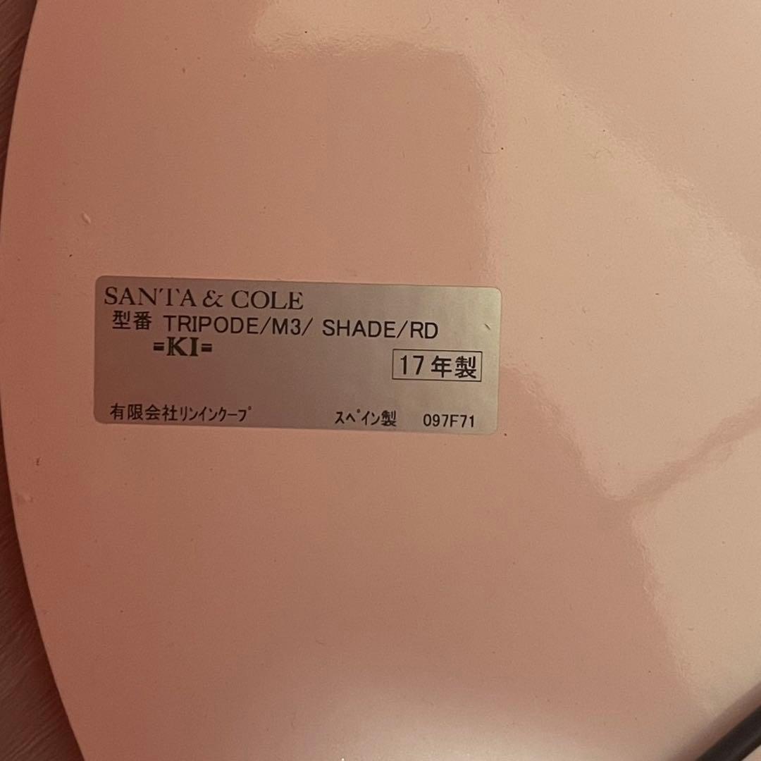 SANTA & COLE スタンドライト／オレンジシェード×ブラック脚