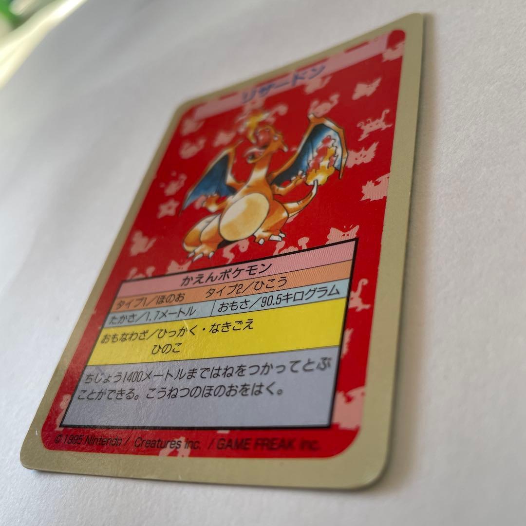超激レア】ポケモン カード トップサン リザードン エラー ナンバー