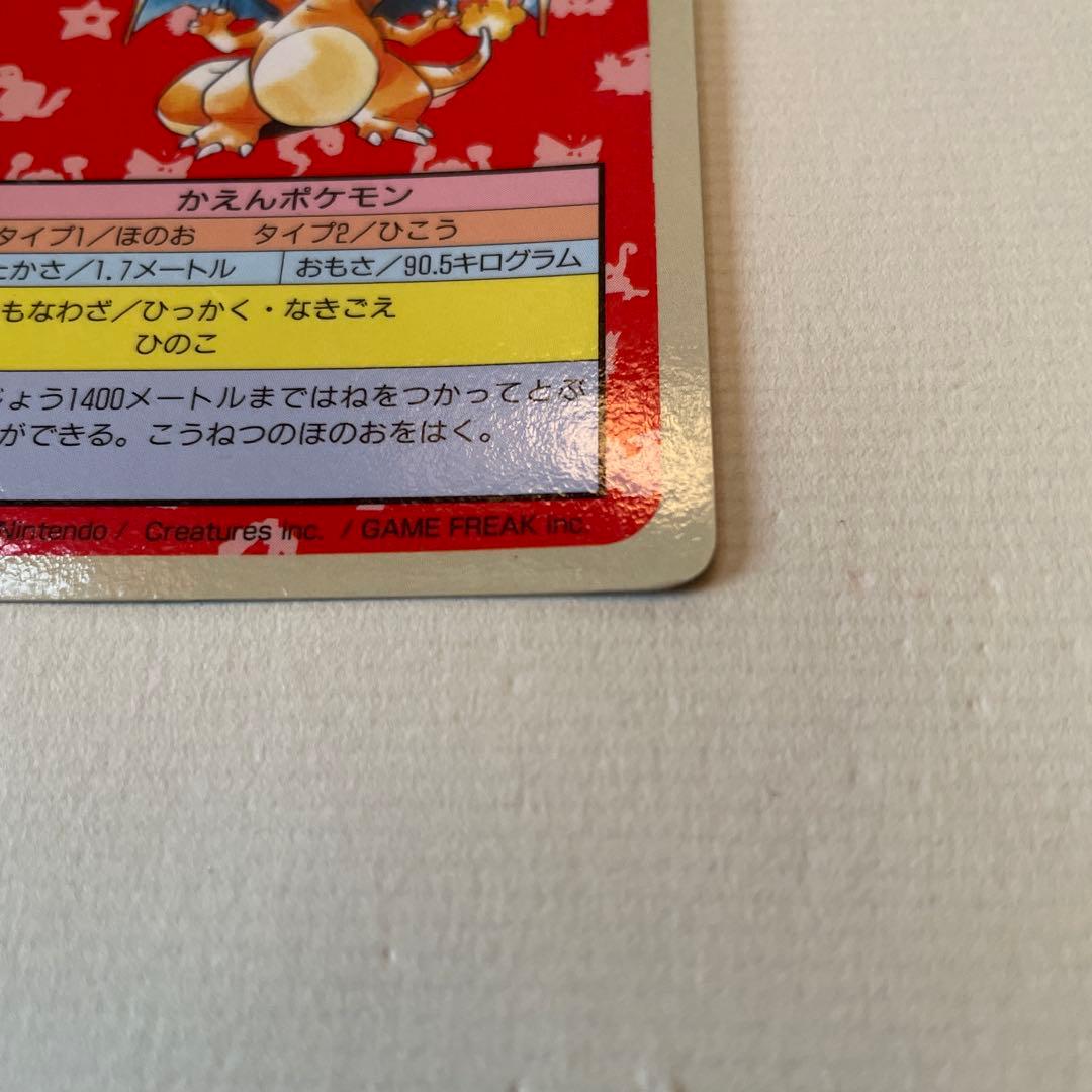 超激レア】ポケモン カード トップサン リザードン エラー ナンバー