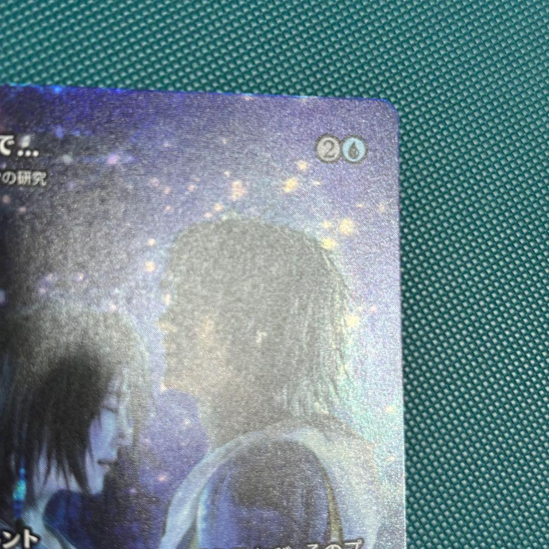 日本語ショーケースFoil 最後まで… / リスティックの研究