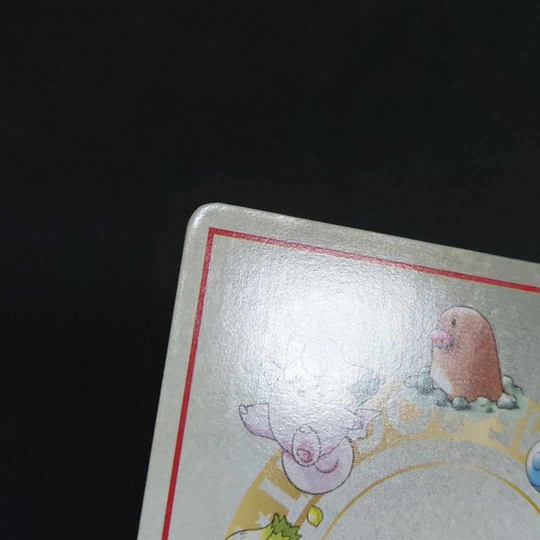 P1519【1枚】オーヤマのピカチュウ / ポケカ旧裏