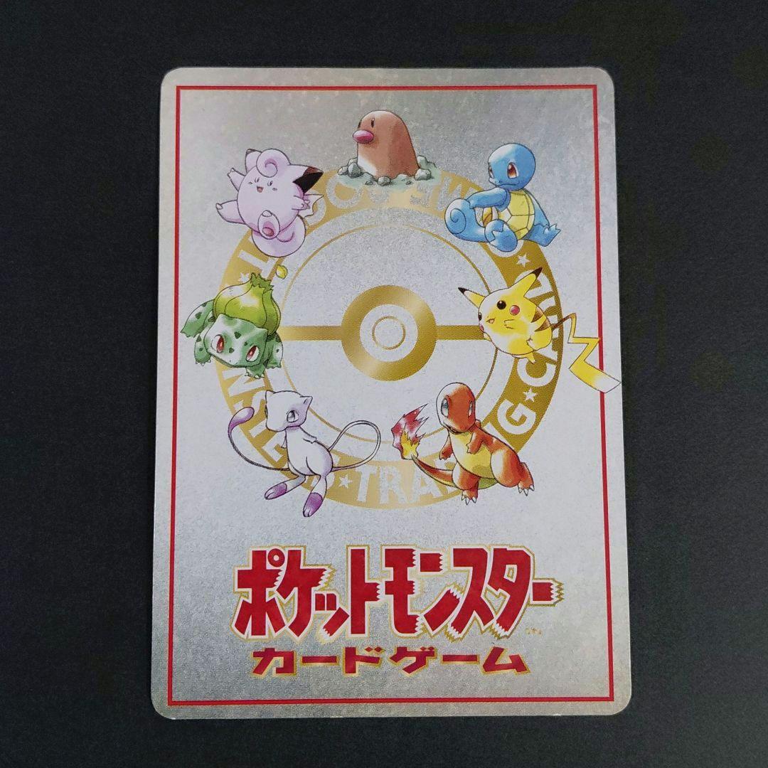 P1519【1枚】オーヤマのピカチュウ / ポケカ旧裏