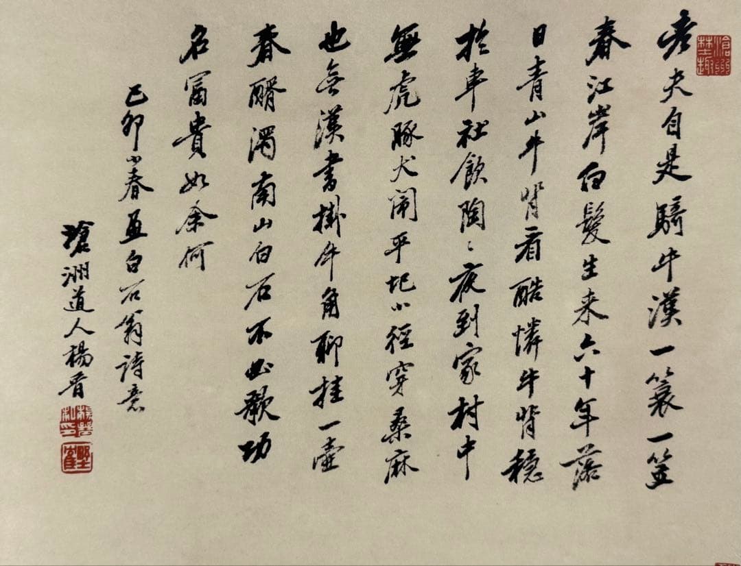 中国 清時代 楊晋 石穀騎牛圖 絹本 原色複製 ◇検故宮博物館◇ 一鼎軒