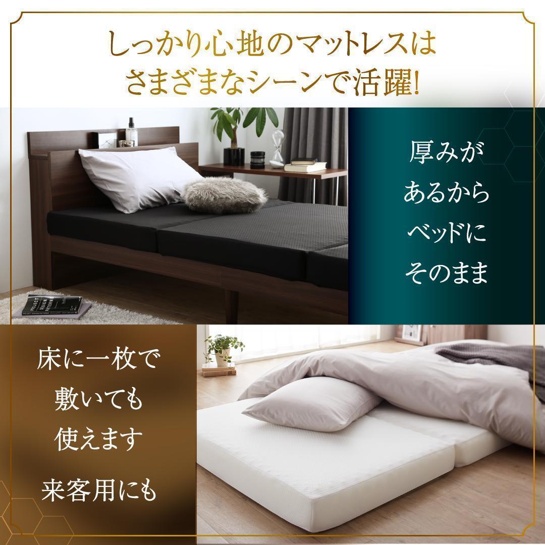 新品 送料込 三つ折りマットレスダブル 高反発 高通気 体圧分散 抗菌防臭