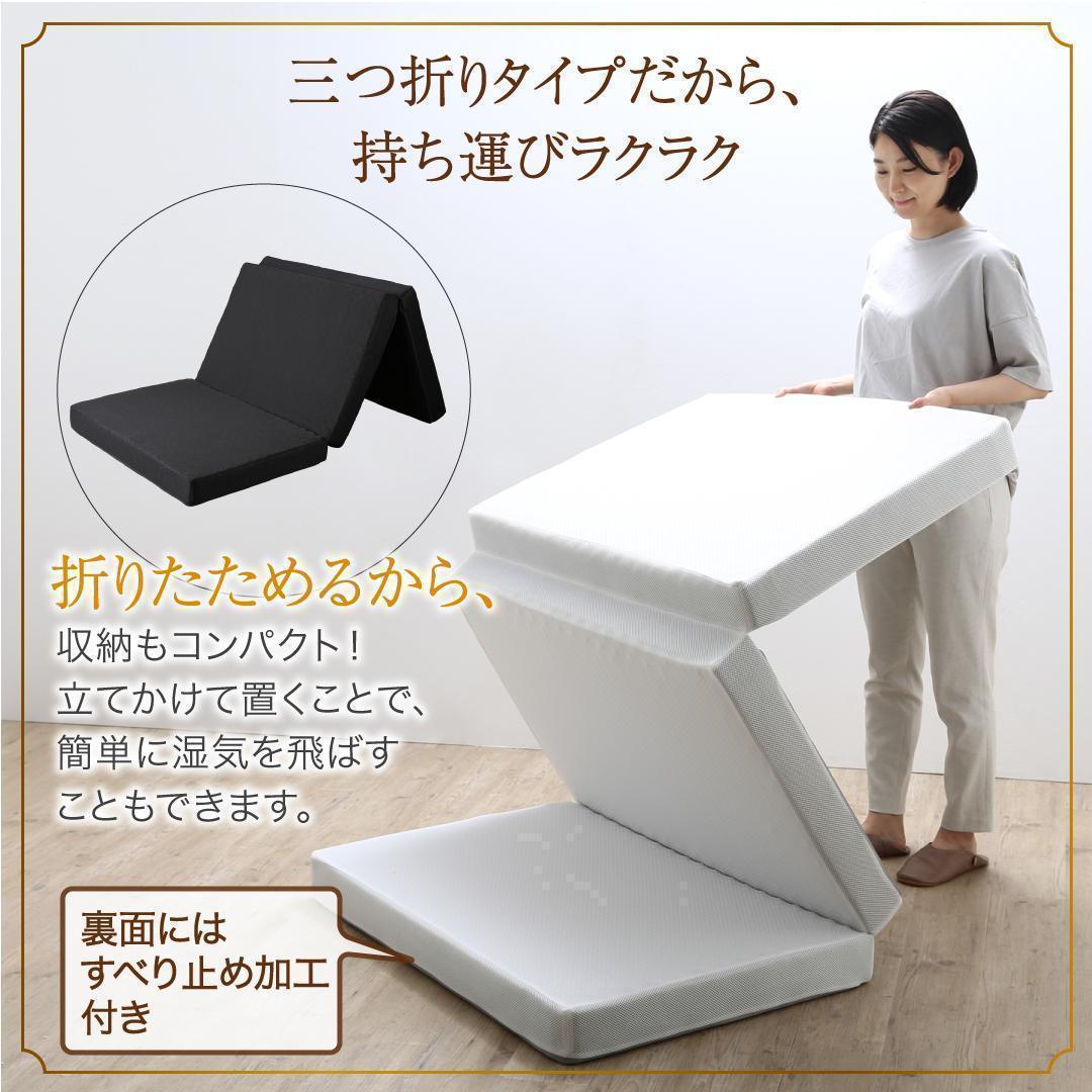 新品 送料込 三つ折りマットレスダブル 高反発 高通気 体圧分散 抗菌防臭