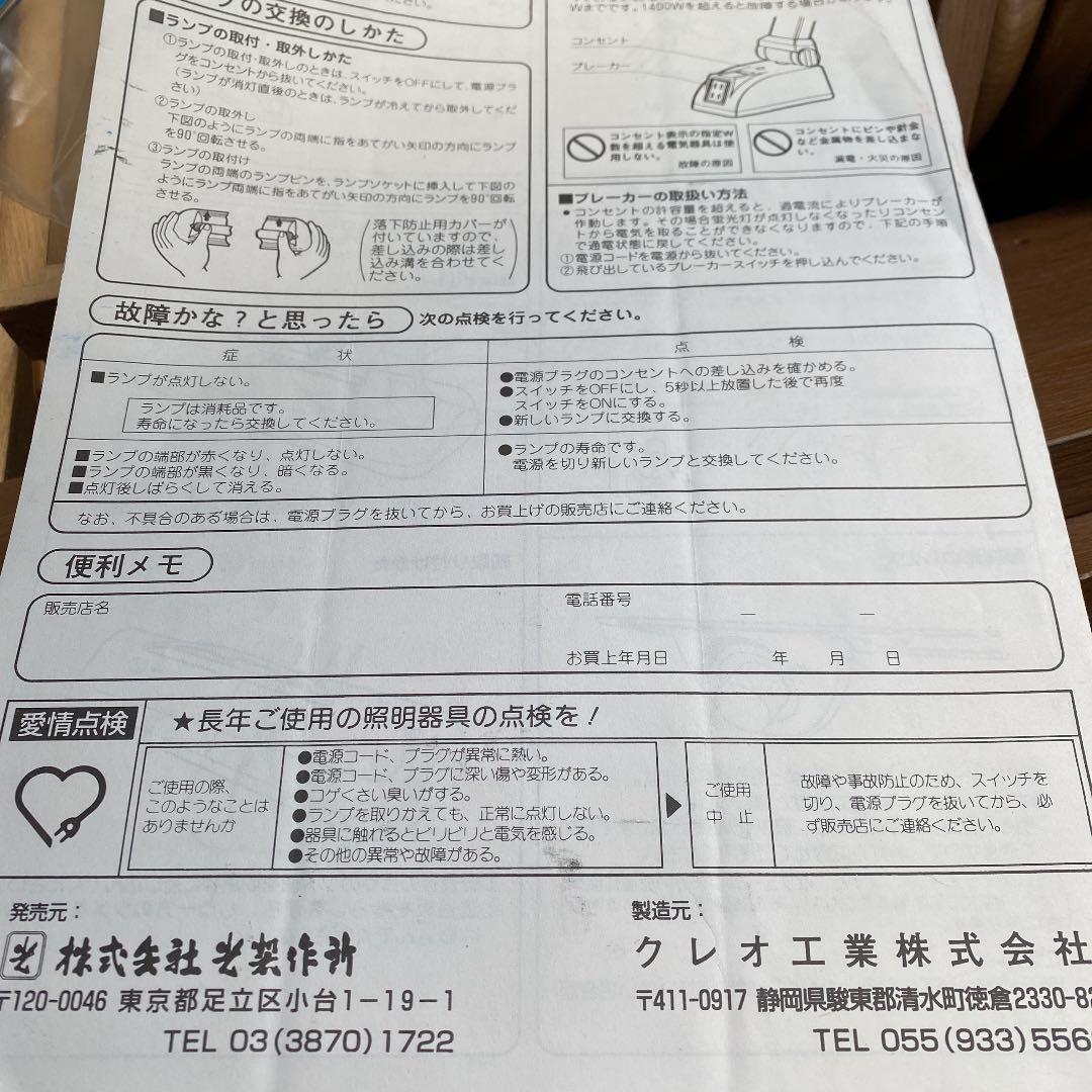 学習机　ヒカリサンデスク　光製作所