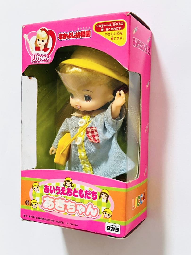 あきちゃん/1997年発売 なかよし幼稚園 リカちゃん あいうえおともだち
