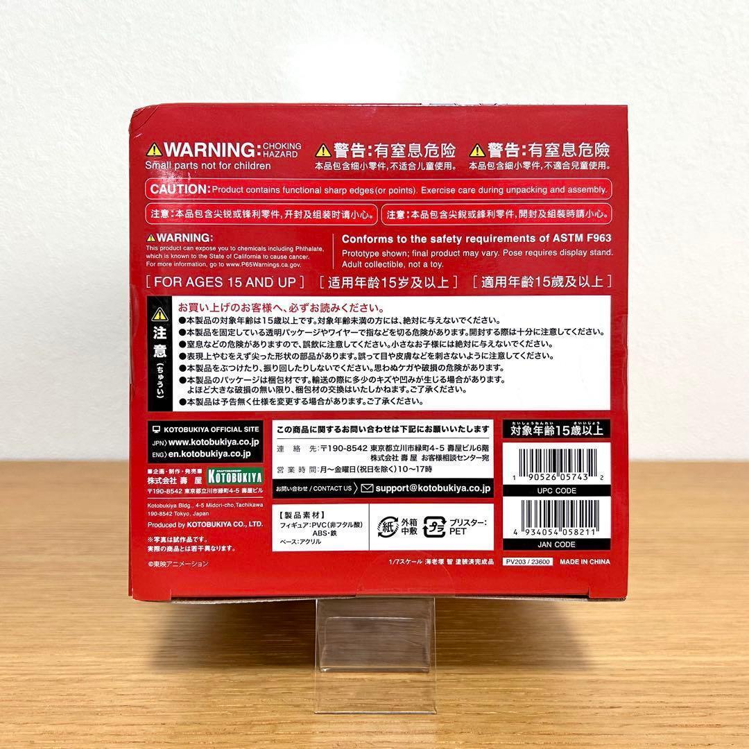 未開封 コトブキヤ ガールズバンドクライ 海老塚 智 1/7