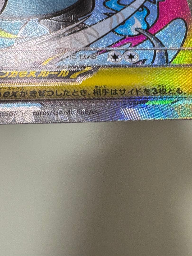 メガリザードンx ex ma 魂抜け　エラーカード