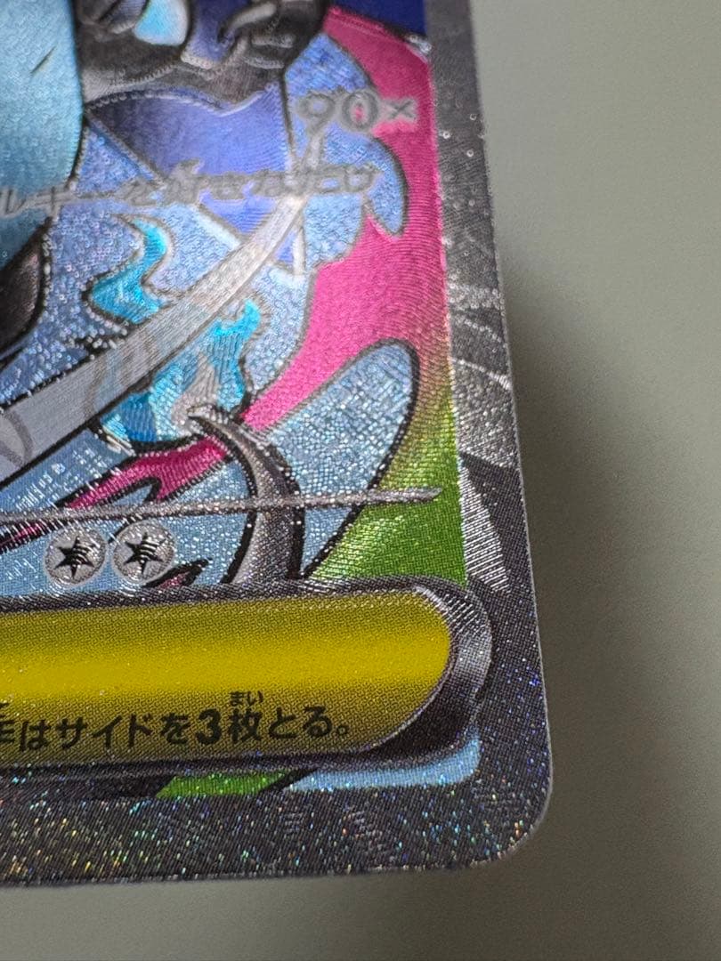 メガリザードンx ex ma 魂抜け　エラーカード