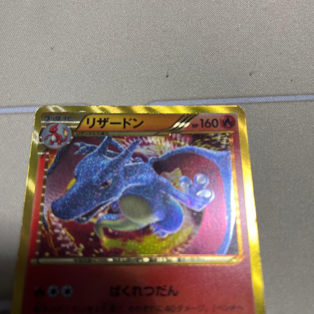 希少 リザードン UR BW7 プラズマゲイル 077/070 - メルカリ