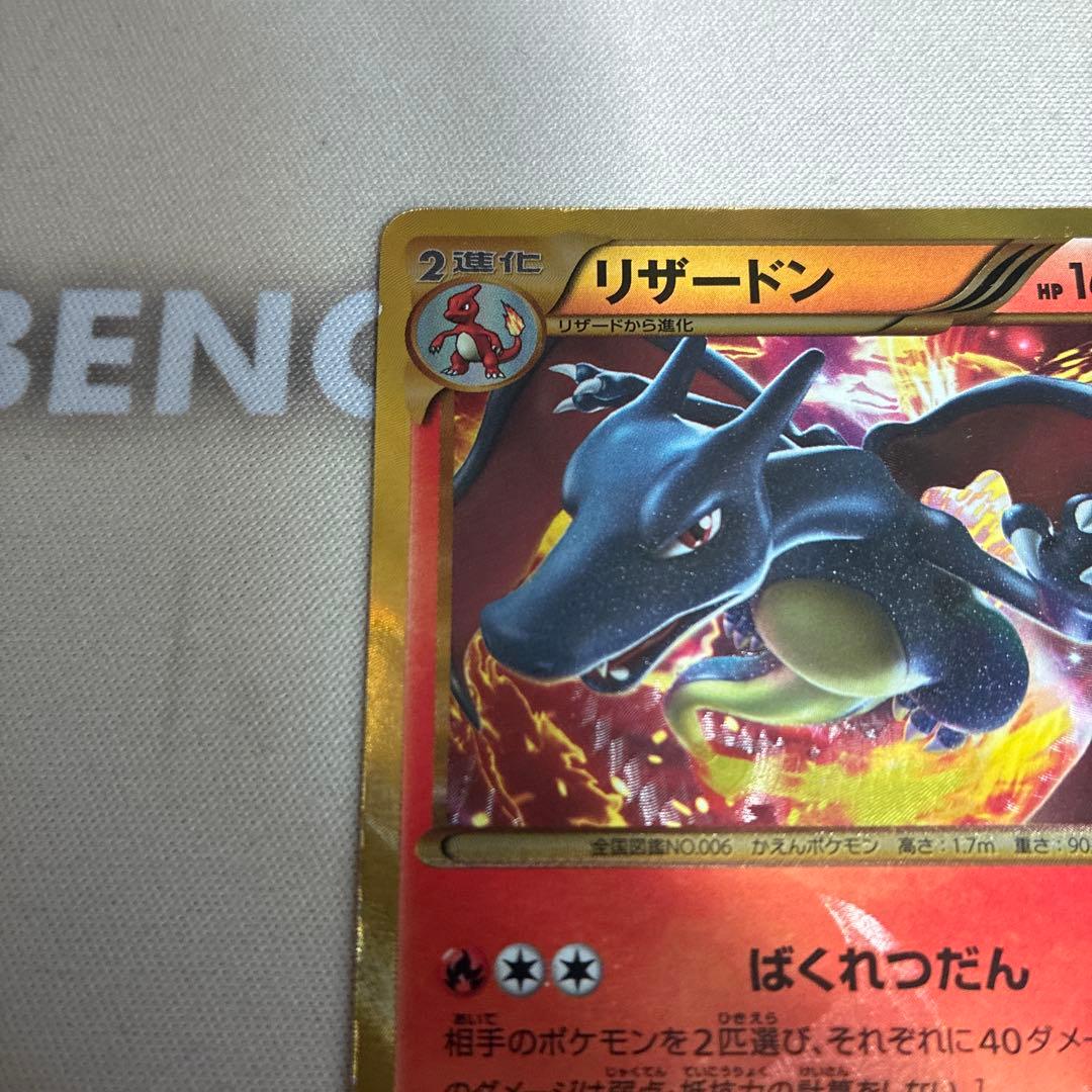 希少 リザードン UR BW7 プラズマゲイル 077/070 - メルカリ