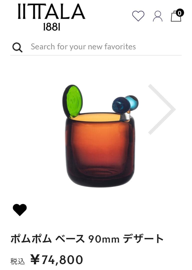 iittala オイバトイッカ ポムポム ベース 90mm デザート - メルカリ