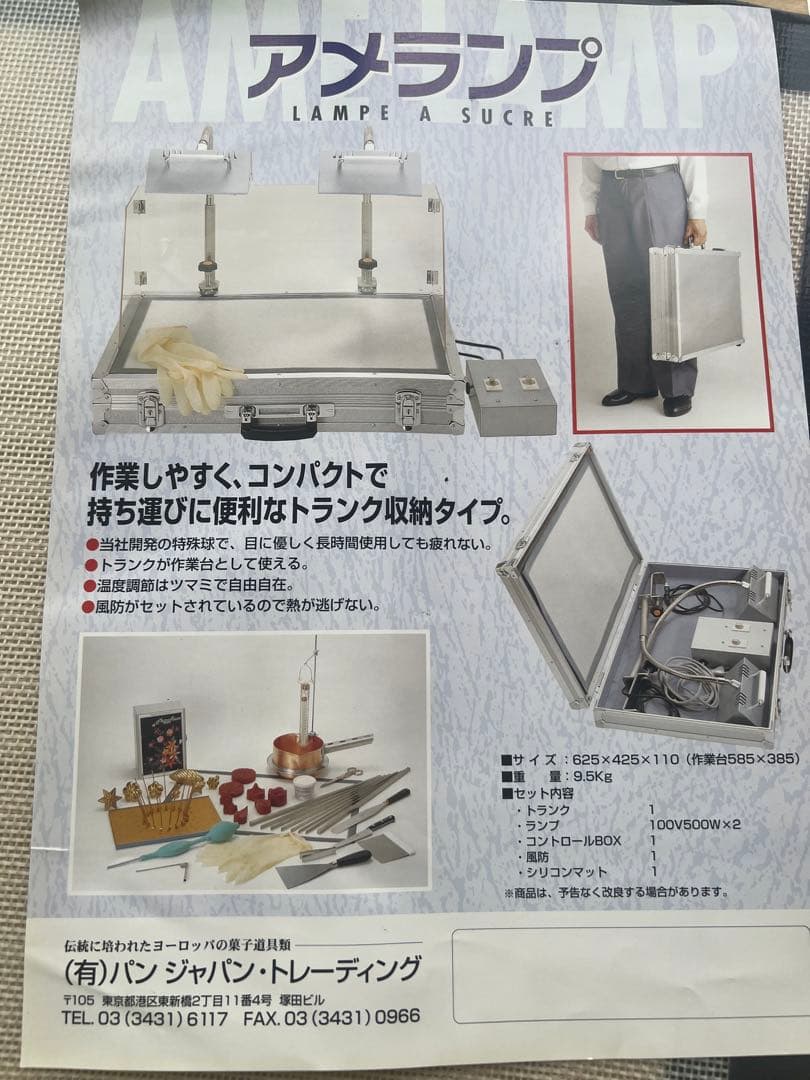 パンジャパン 2灯式 アメランプ　ポンプ、シルパット