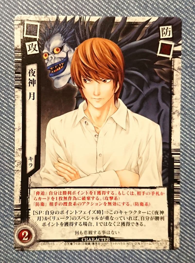 夜神月セット DEATH NOTE トレーディングカード - メルカリ