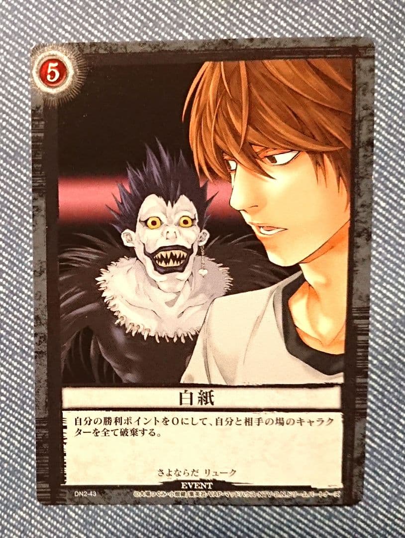 夜神月セット DEATH NOTE トレーディングカード - メルカリ
