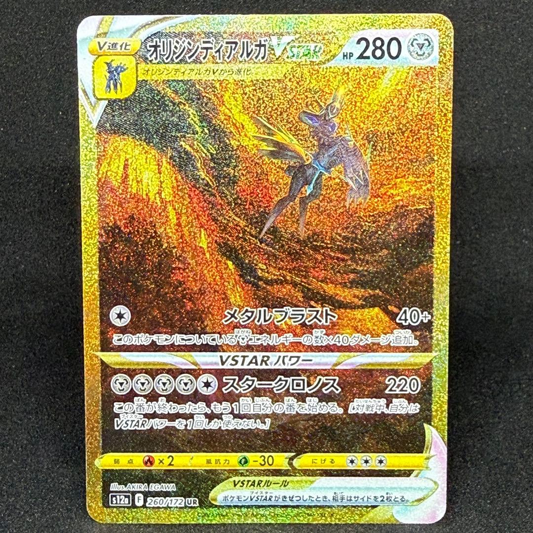 オリジンディアルガVSTAR 260/172 UR S12a - メルカリ