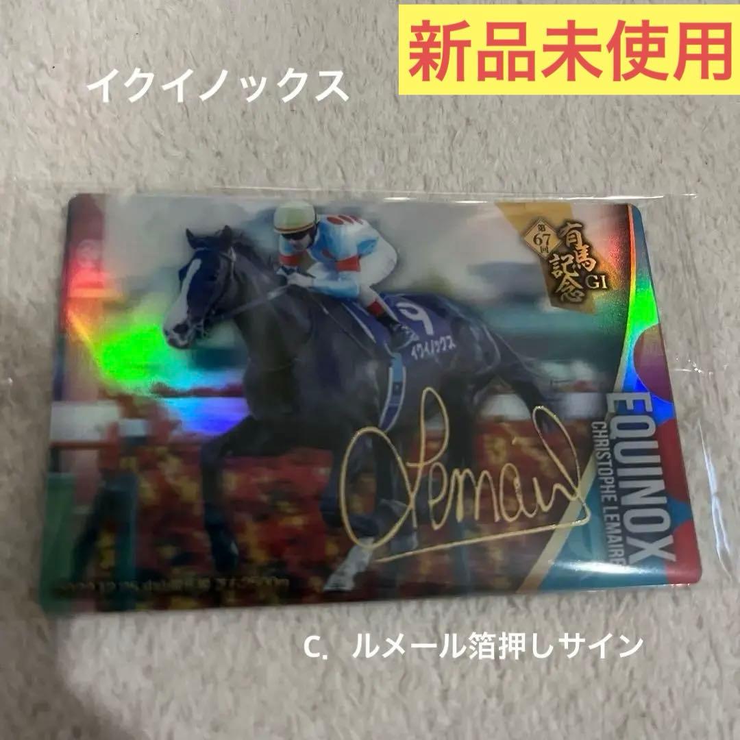 再値下げしました‼︎イクイノックス ⭐︎ サラブレッドホース