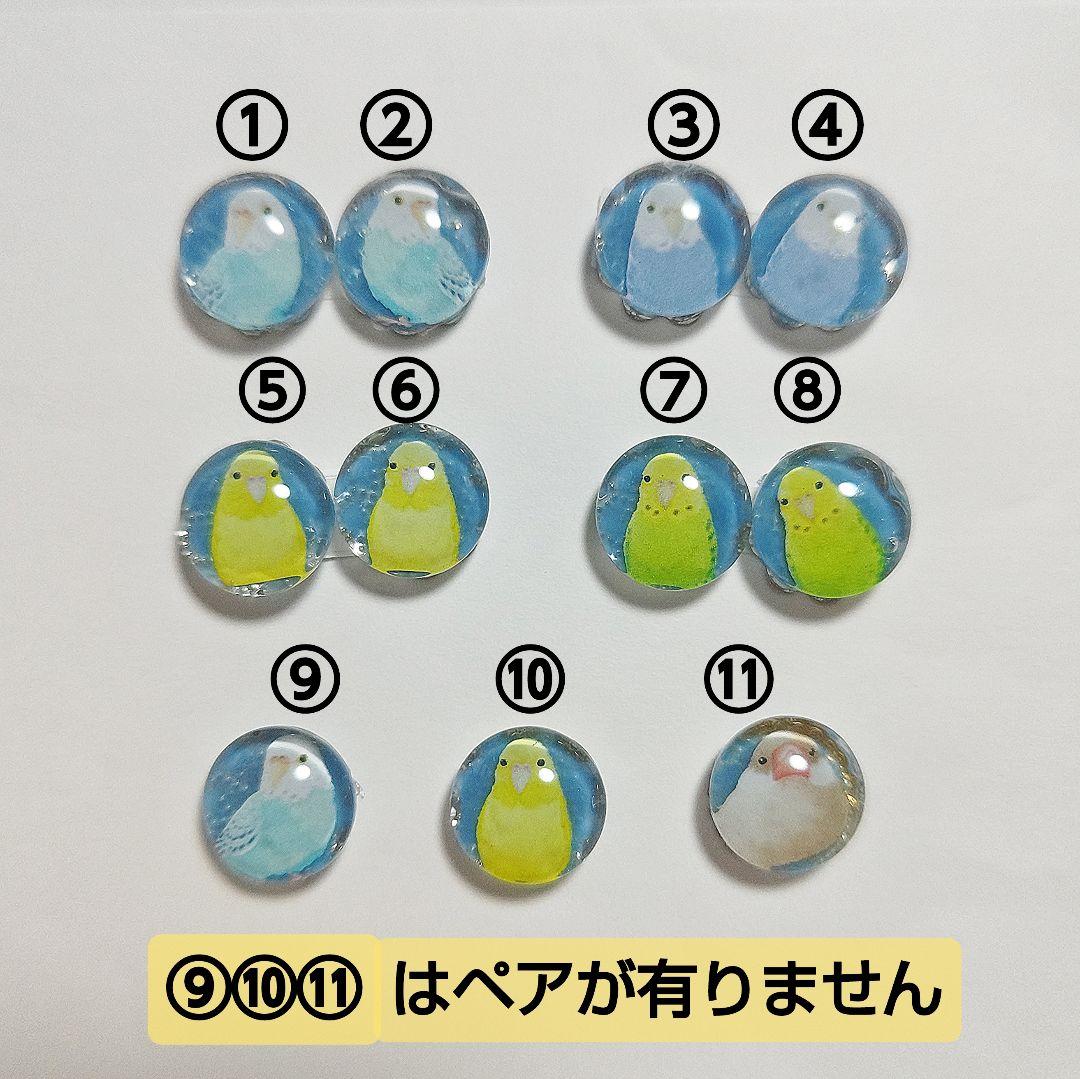 【699】小鳥のピアス／イヤリング／ガラス