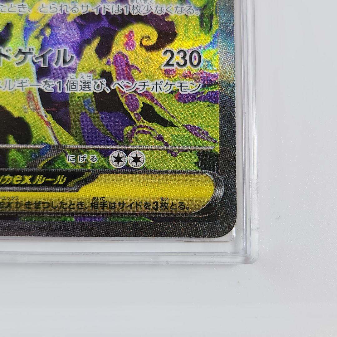 r*m様 メガゲンガーex｜ポケモンカード｜HP350｜SAR｜メガドリーム