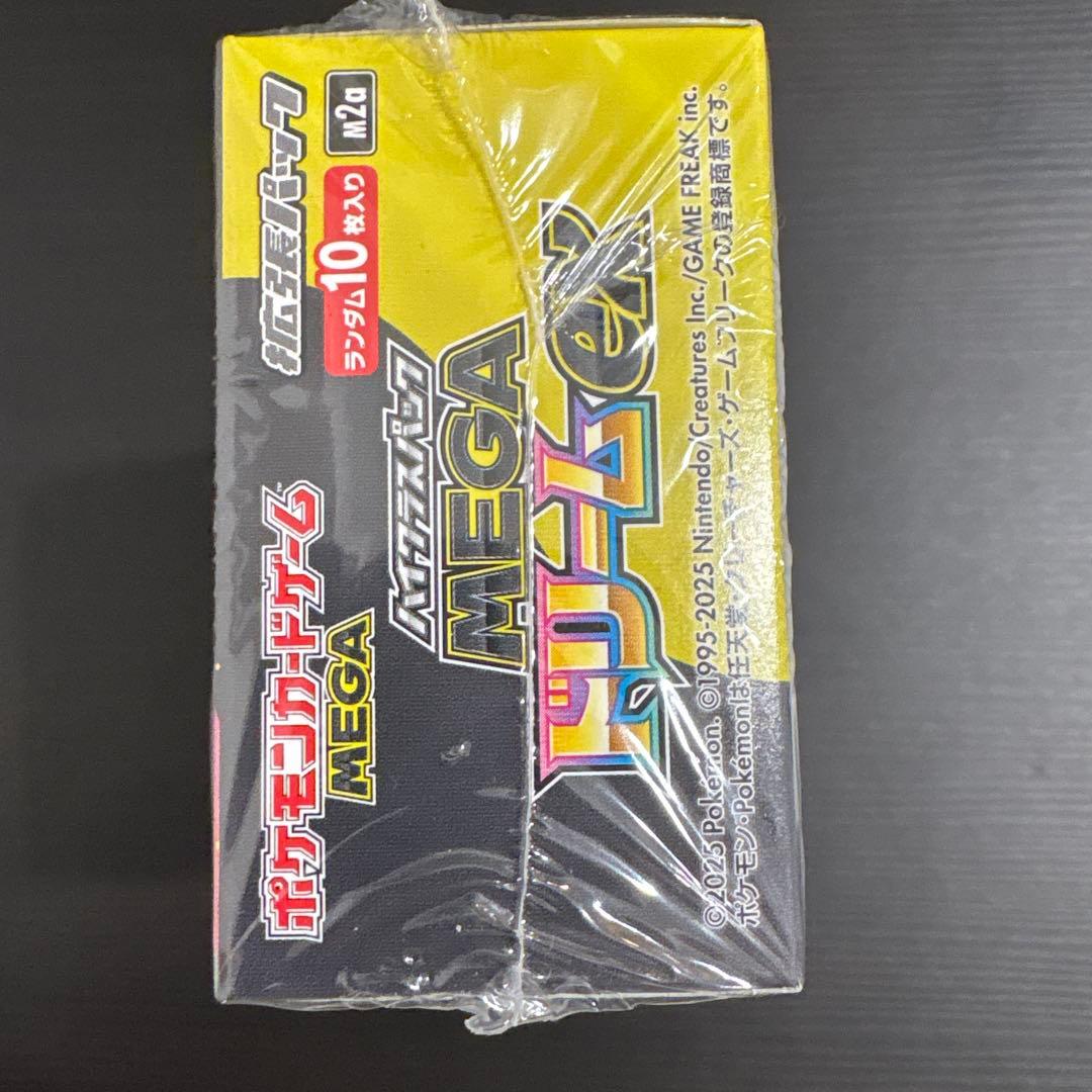 メガドリームex 新品未開封シュリンク付き1BOX