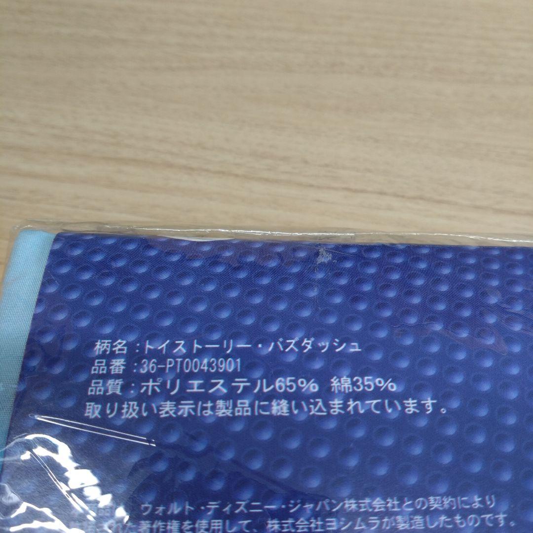 トイストーリー バズ・ライトイヤー バズ シングル セット 布団カバー ピクサー