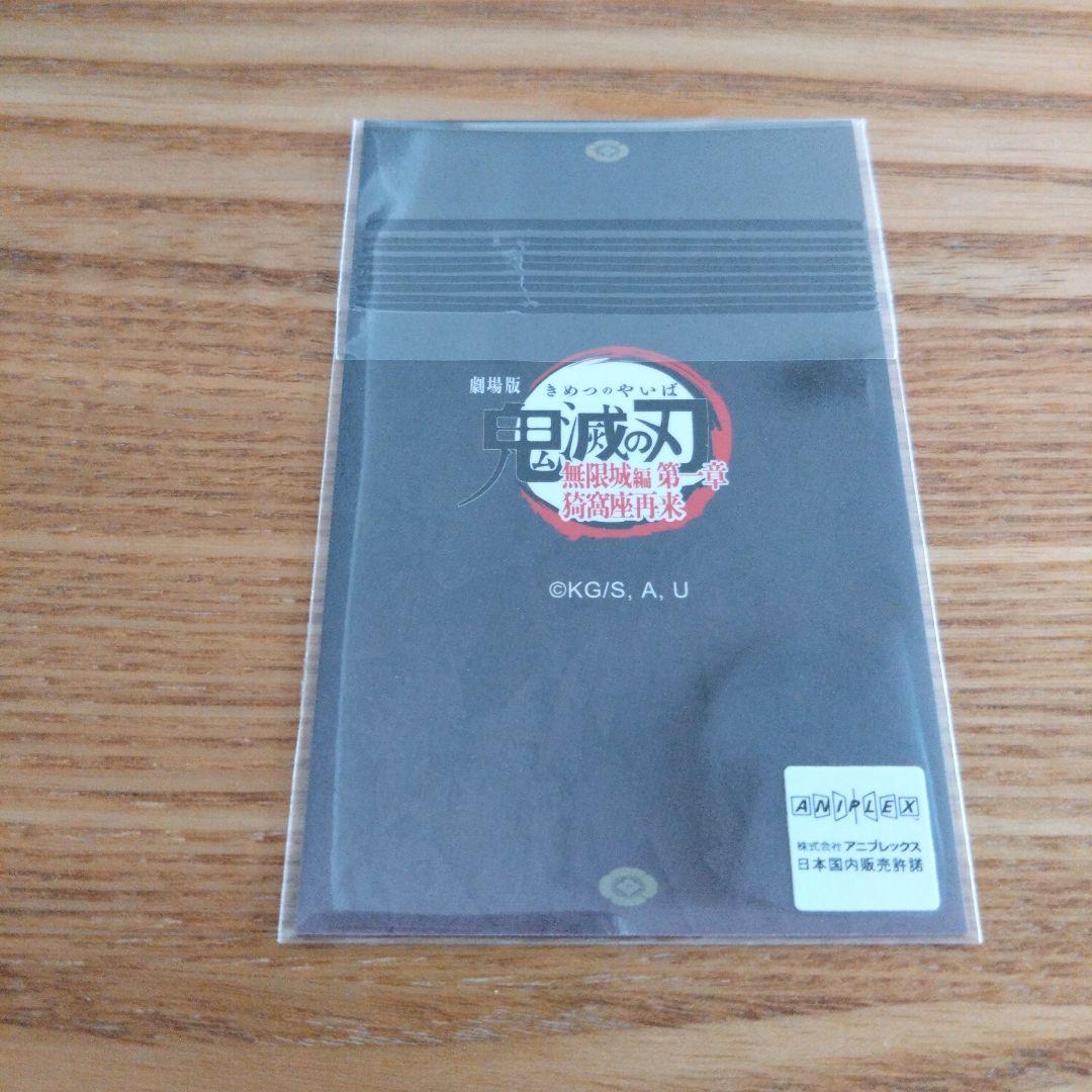 鬼滅の刃 ダイニング おすそ分けポストカード、箔押しチェキ風