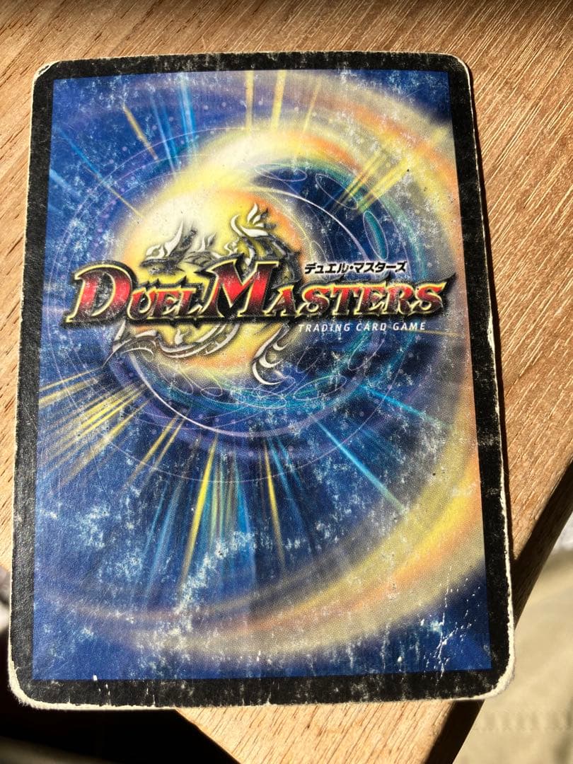 デュエルマスターズ まとめ売り 六枚 - メルカリ