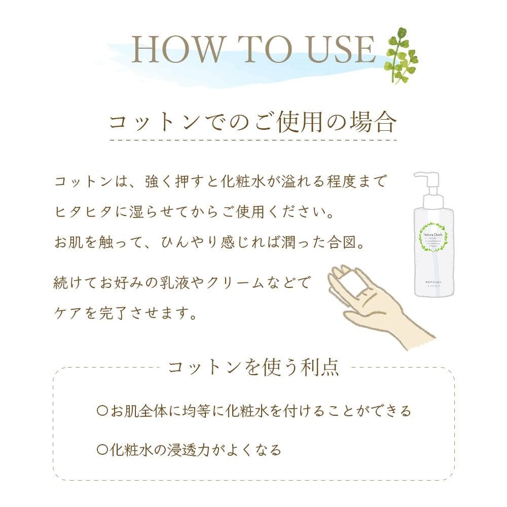 敏感肌用化粧水（高保湿タイプ）145ml×10本セット　 モイストタイプ