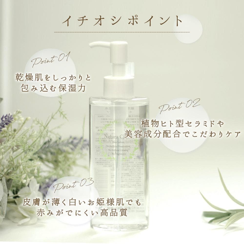 敏感肌用化粧水（高保湿タイプ）145ml×10本セット　 モイストタイプ