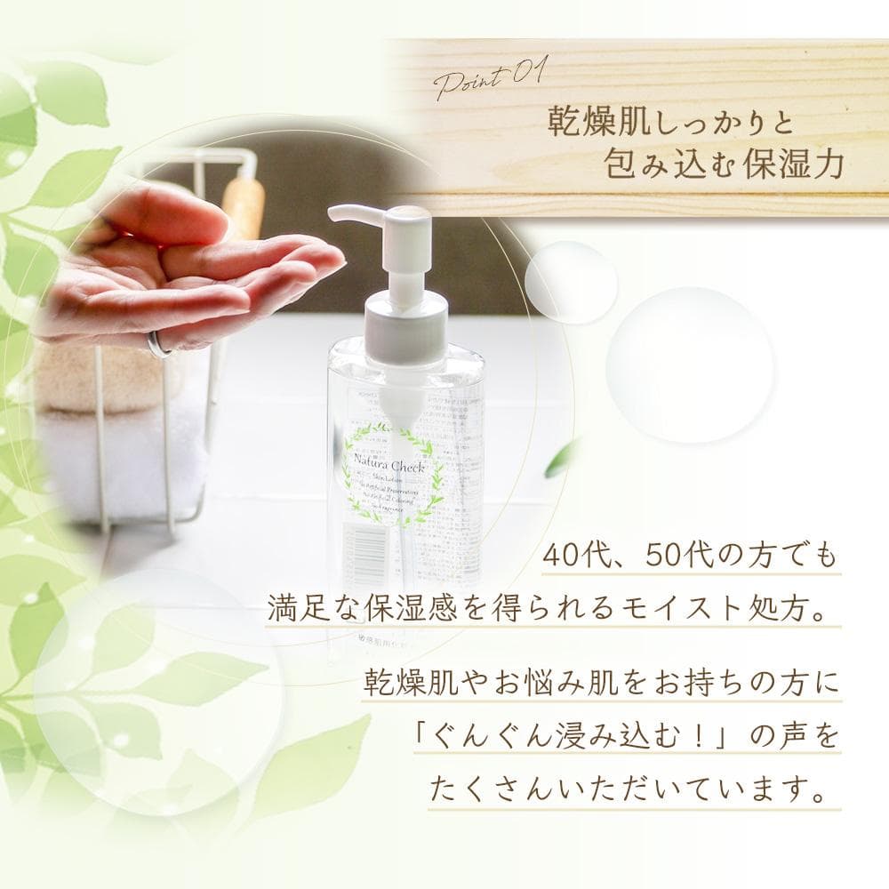 敏感肌用化粧水（高保湿タイプ）145ml×10本セット　 モイストタイプ