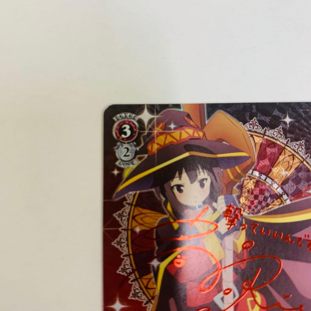 ヴァイス “爆裂娘