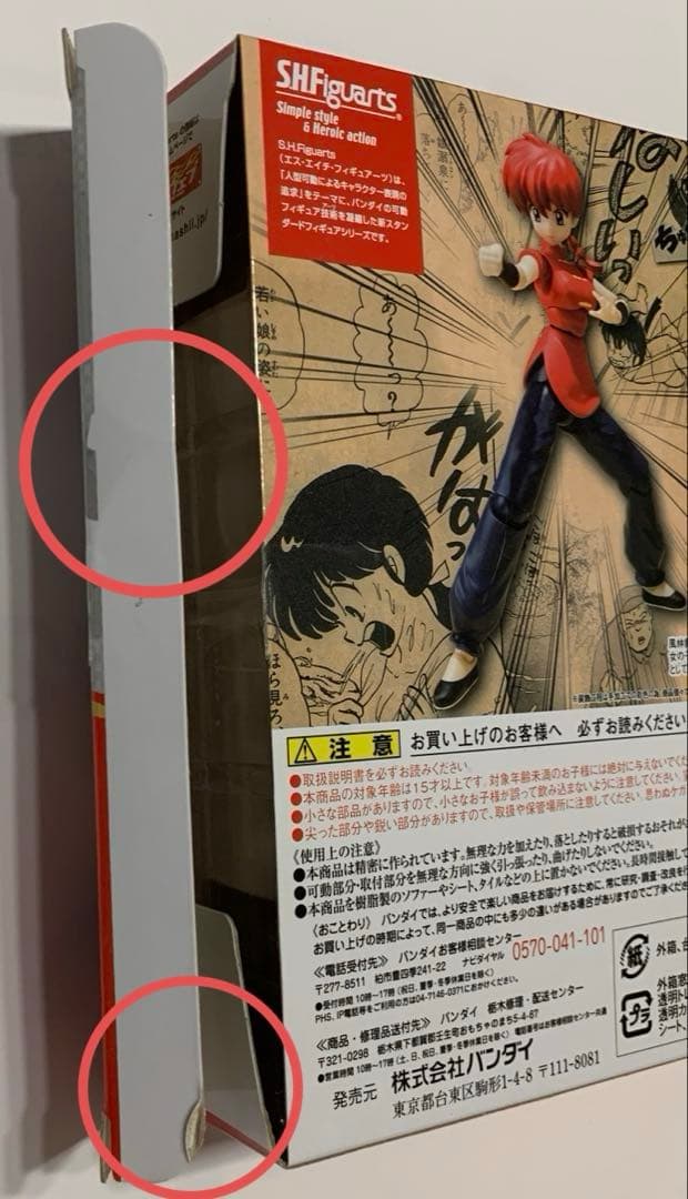 S.H.Figuarts 早乙女らんま（女）らんま1/2 可動フィギュ 2016