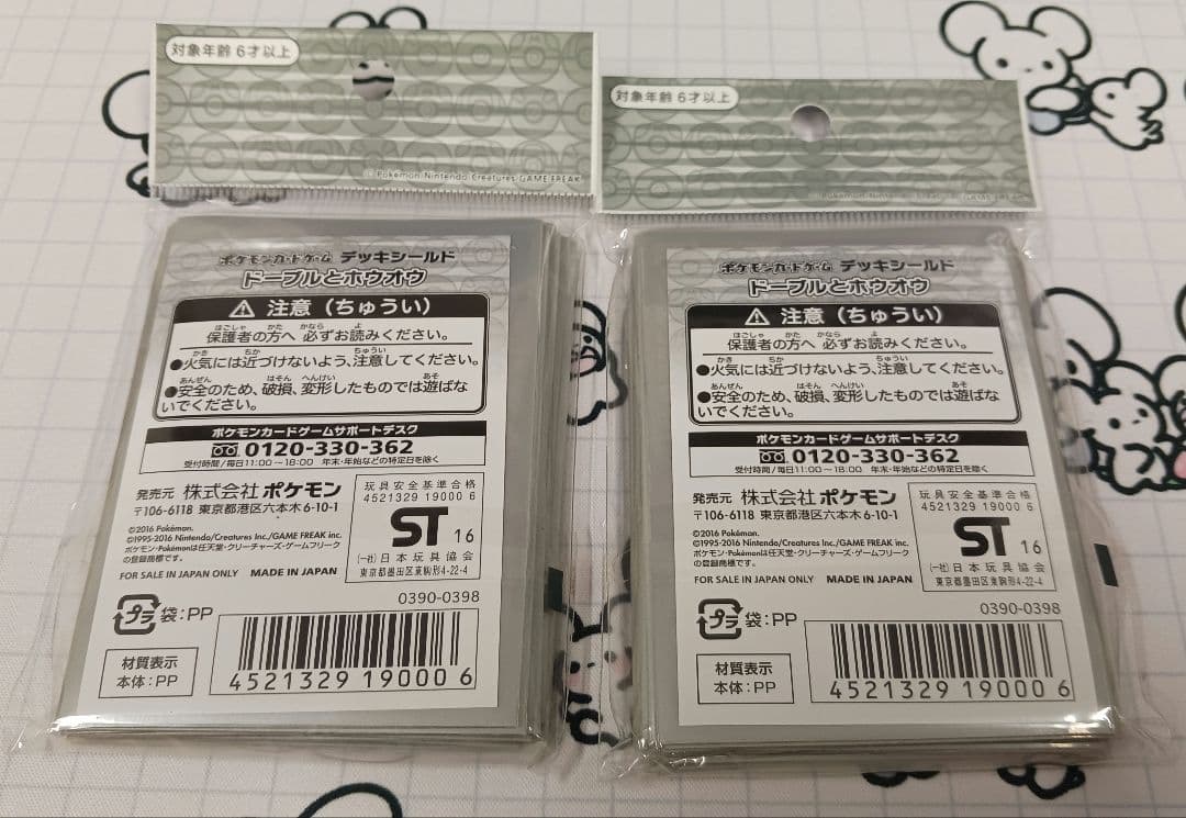 ドーブルとホウオウ 32枚入×2 デッキシールド ポケモンカード スリーブ