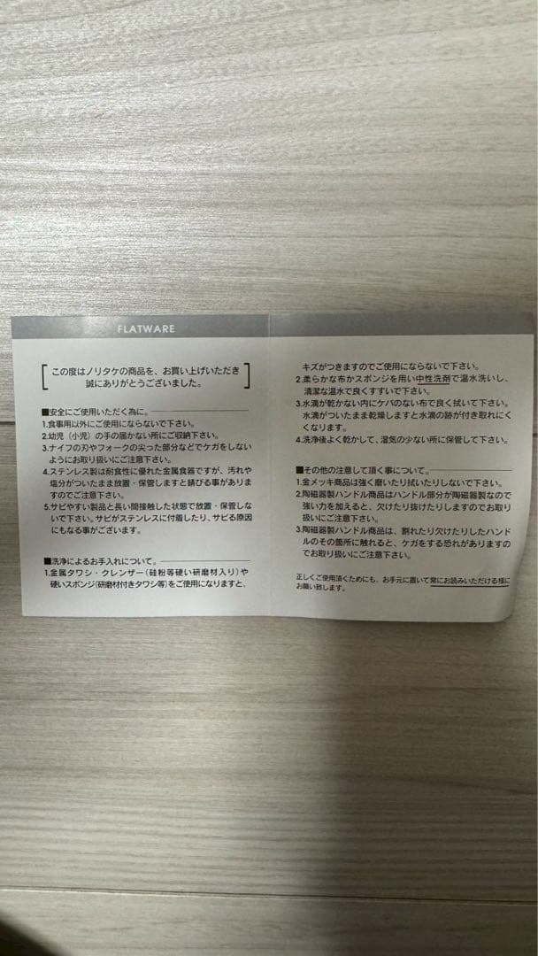 【値下げ⭐︎】Noritake シルクロード 16点セット