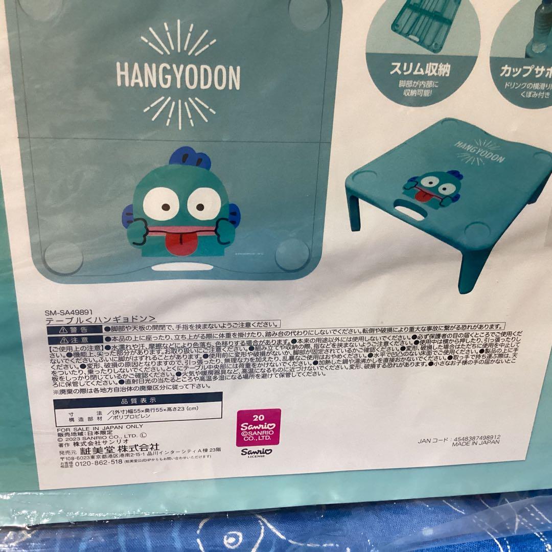 3431ハンギョドンテーブルセット