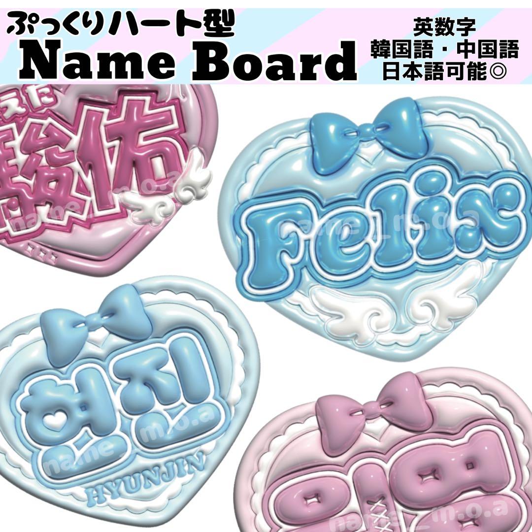 ぷっくり風ネームボード ハート型 オーダーページ - メルカリ