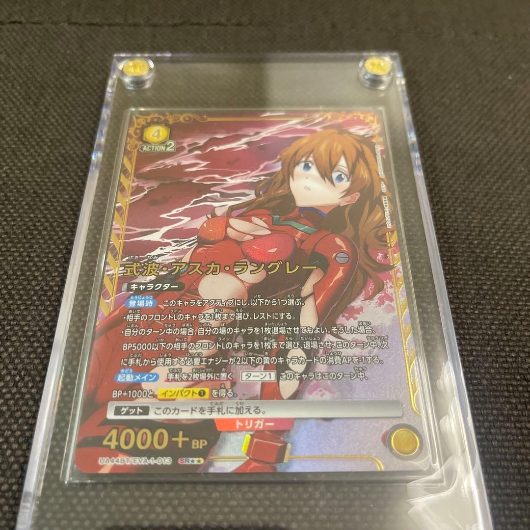 ユニオンアリーナ式波アスカラングレーSR☆☆