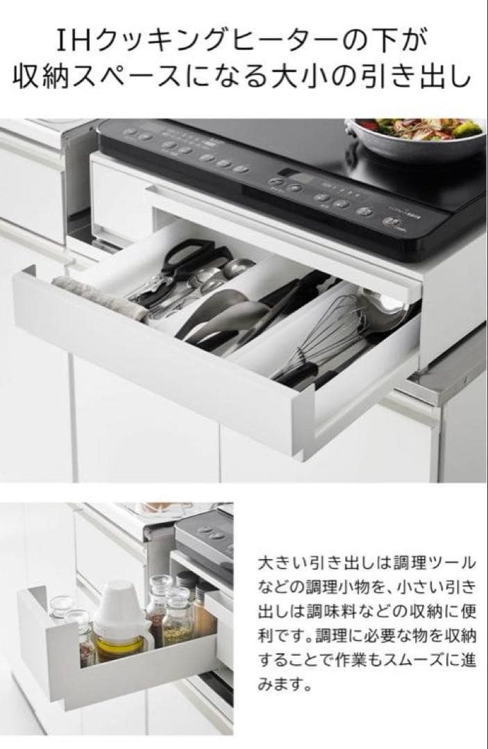 tower IH下　キッチン収納