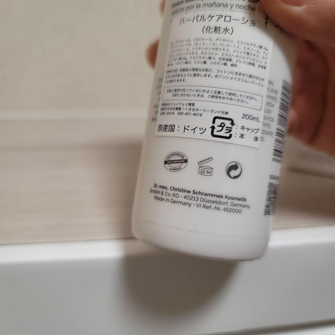 シュラメック　ハーブトリートメント　アフターケアセット