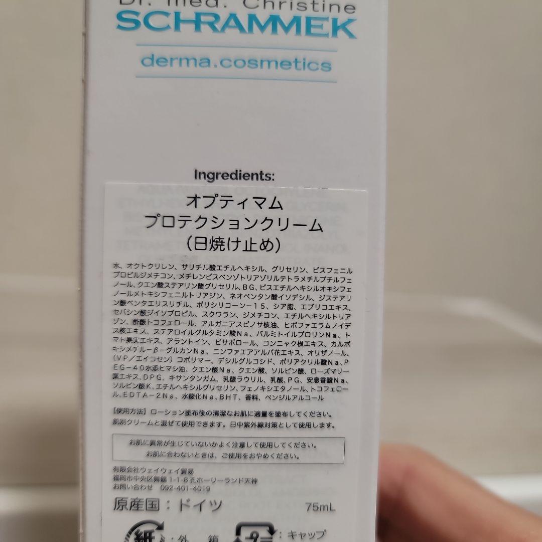 シュラメック　ハーブトリートメント　アフターケアセット