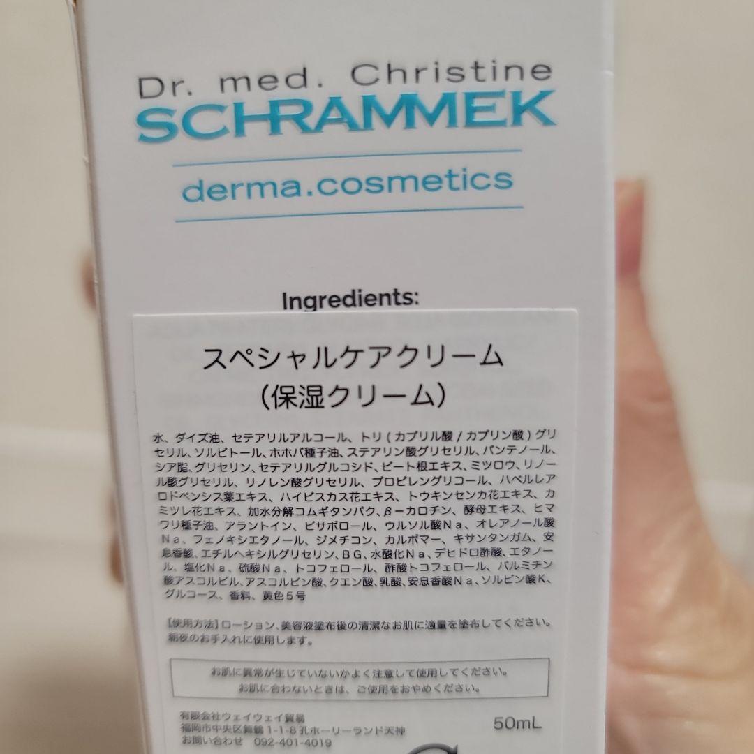 シュラメック　ハーブトリートメント　アフターケアセット