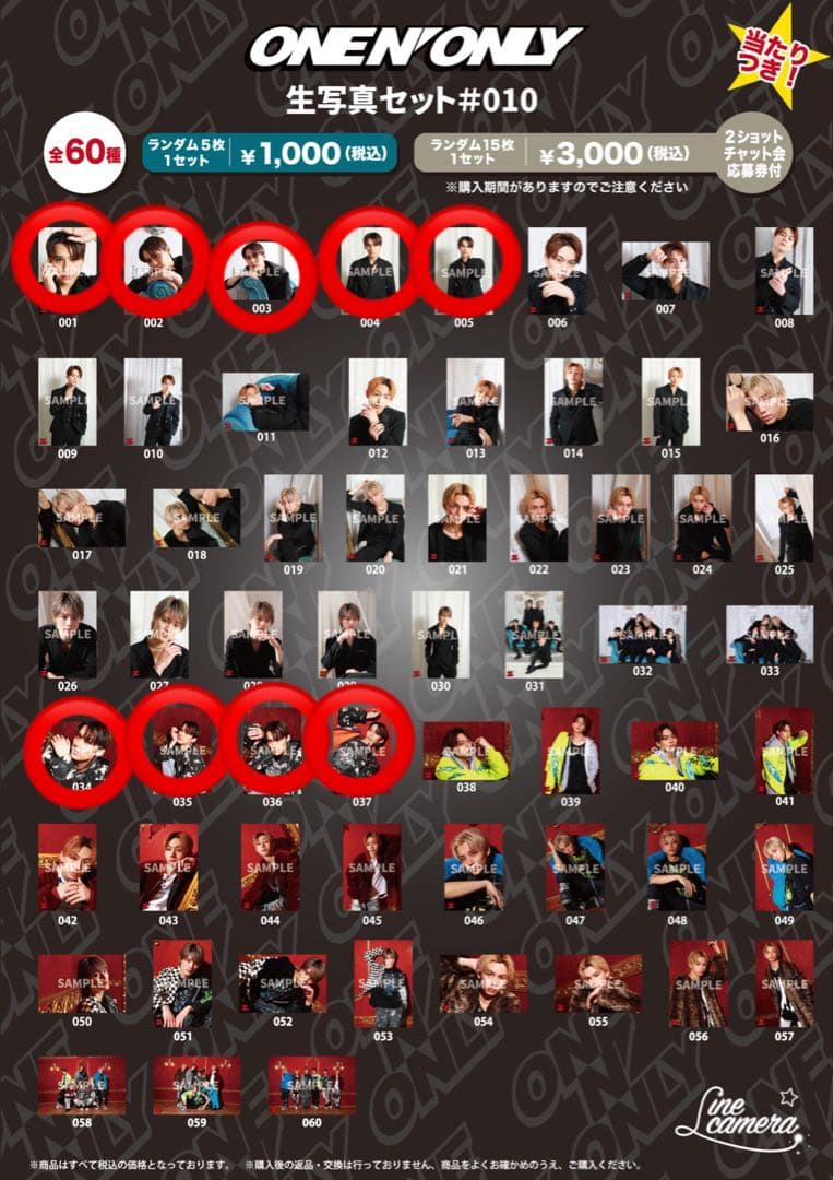 ONE N' ONLY ワンエン 関哲汰 TETTA 生写真 #010 - メルカリ