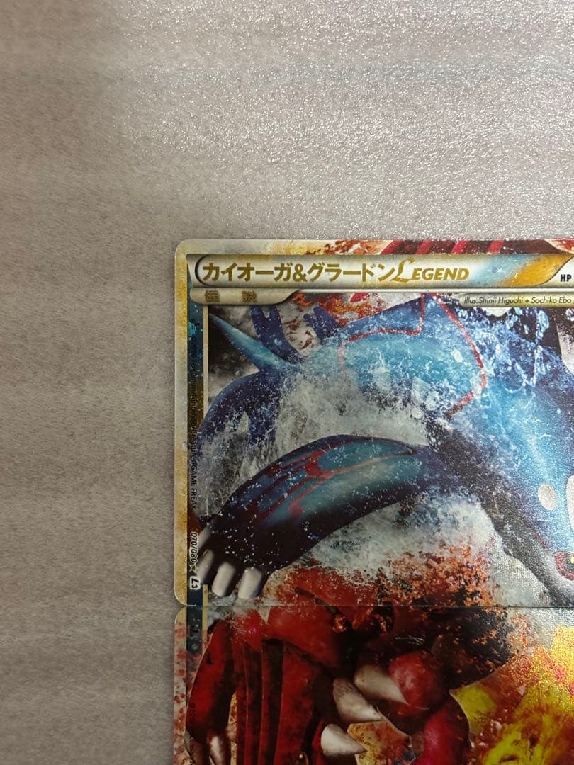 カイオーガ＆グラードンＬＥＧＥＮＤ ☆ L3 頂上大激突