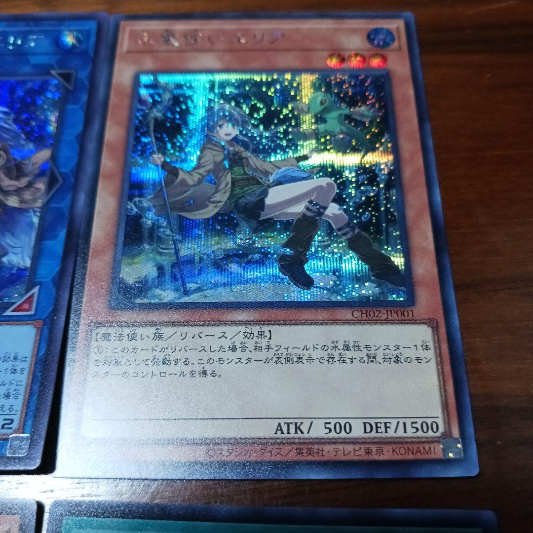 遊戯王 憑依覚醒、アウス・エリア・ヒータ・ライナ イラスト違いセット