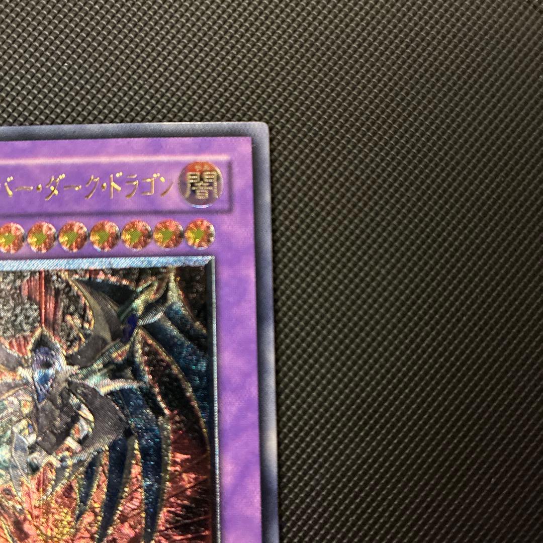 [極美品] 遊戯王　鎧黒竜-サイバー・ダーク・ドラゴン　レリーフ