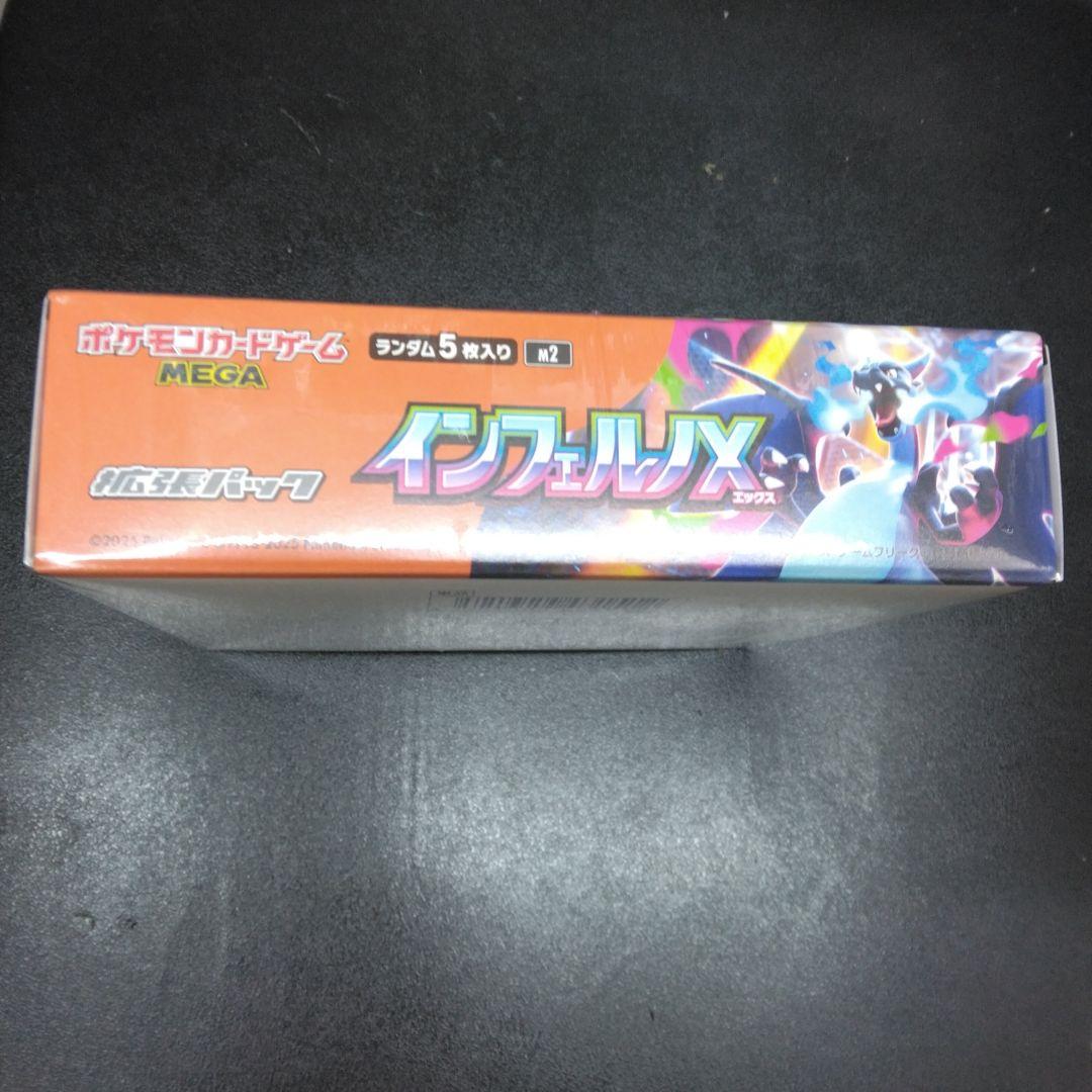 インフェルノX シュリンク付 1BOX