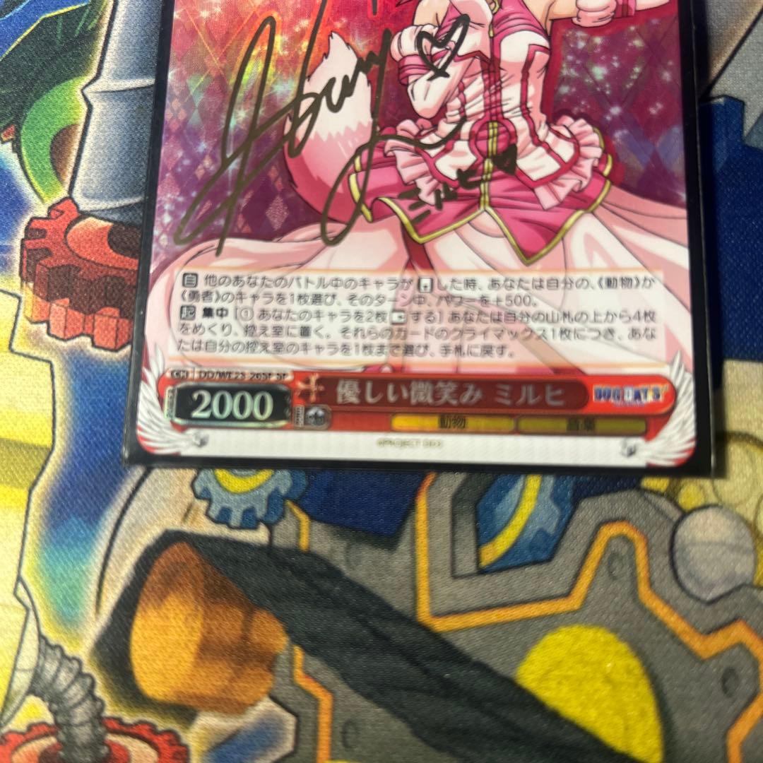 優しい微笑みミルヒ SP - メルカリ